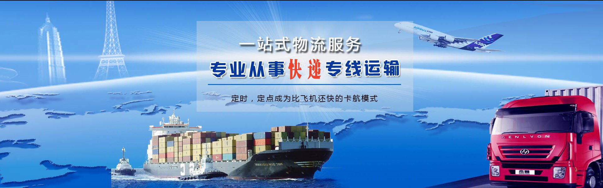 通化到葡萄牙物流公司-通化至葡萄牙物流专线-通化空运到葡萄牙-优时通物流有限公司