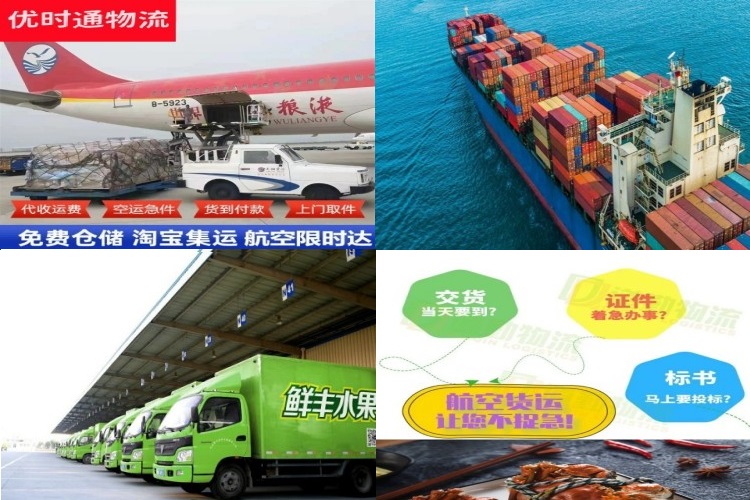 通化到葡萄牙航空货运公司-通化到葡萄牙物流专线