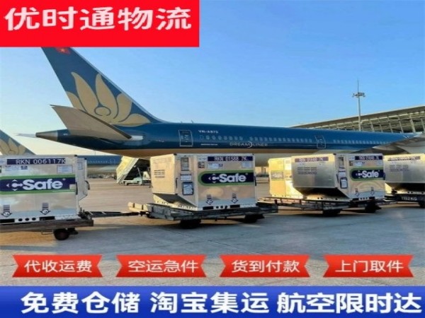 通化到葡萄牙空运加急专线